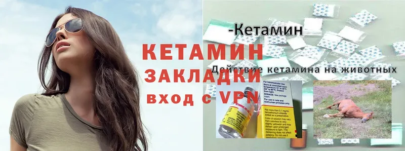 КЕТАМИН ketamine  omg tor  Аша 