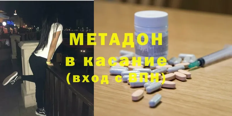 Метадон methadone  Аша 